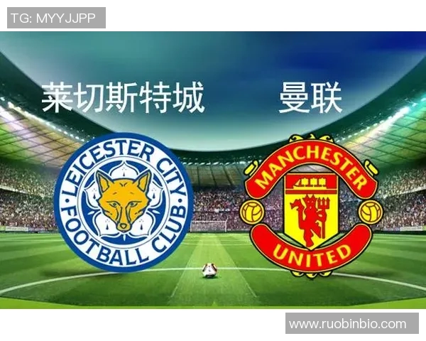 曼联与巴黎对决分析让球盘走势及投注策略探讨